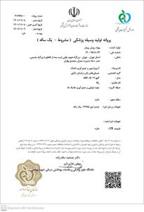پروانه نیدل پانکچر