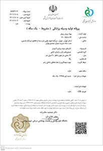 پروانه پاپیل