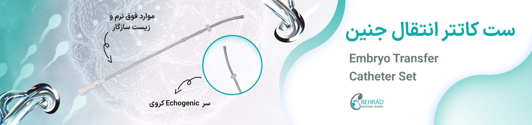 Embryo Transfer Catheter Set-
