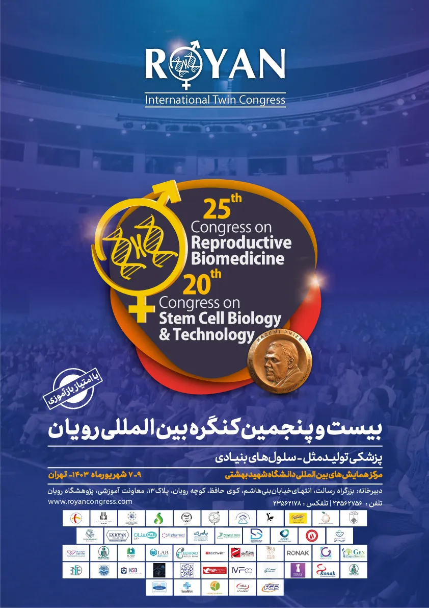 بیست و پنجمین کنگره و جشنواره بین‌المللی رویان