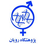 پژوهشگاه رویان