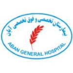 آبان تهران