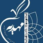 مهدیه تهران