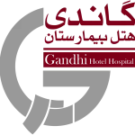 گاندی تهران